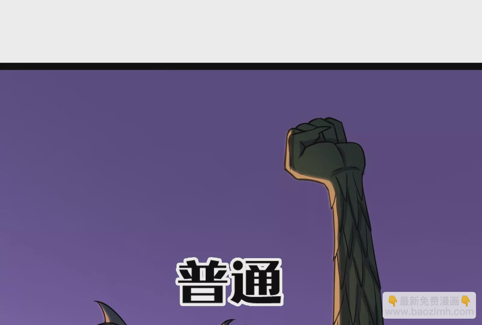 古神遊戲 - 第80話啓動！重頭戲序幕的開始(2/3) - 5